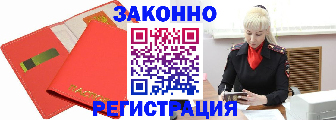 прописка для военкомата в Кяхте