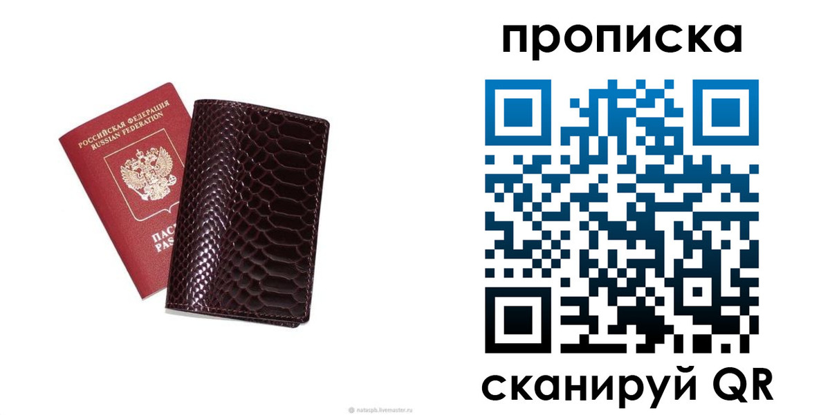 прописка в квартире в Кяхте