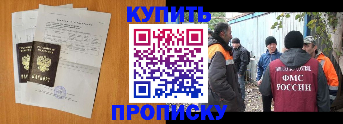 где прописаться в Кяхте