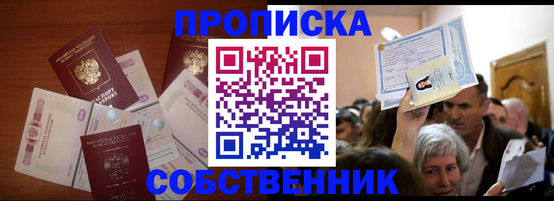 временная регистрация для всех в Кяхте