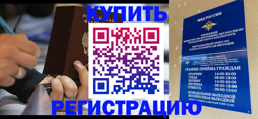 временная регистрация 2025 в Кяхте