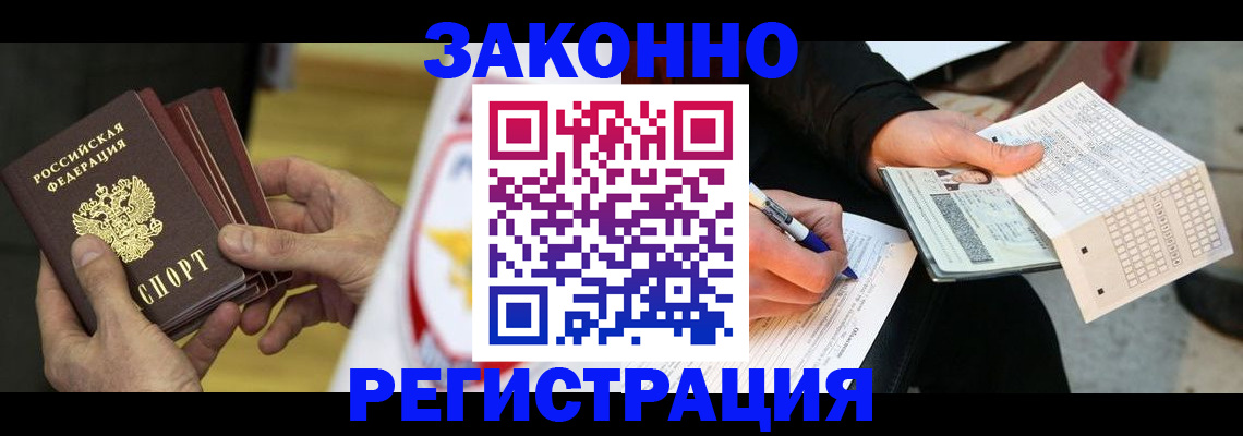 временная регистрация для школы в Кяхте