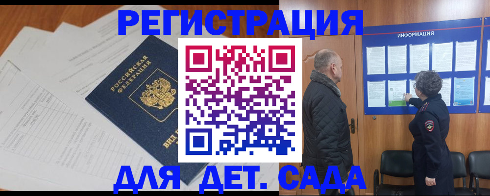 временная регистрация для всех в Кяхте