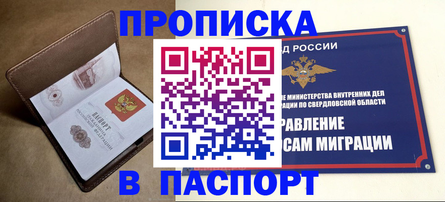 где прописаться в Кяхте