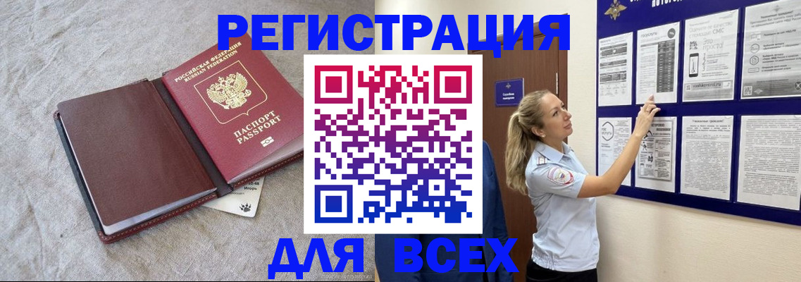 прописка законно в Кяхте