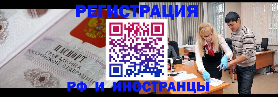 регистрация для школы в Кяхте