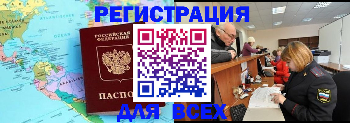 прописка в квартире в Кяхте